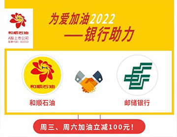 【郵儲銀行】周三、六立減50元！