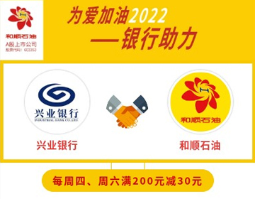 【興業(yè)銀行】周四、六滿200元減30元！