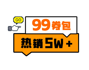 券包來了，這樣加油更劃算！